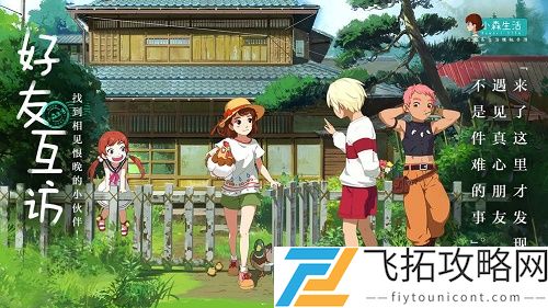 小森生活兑换码大全最新2021