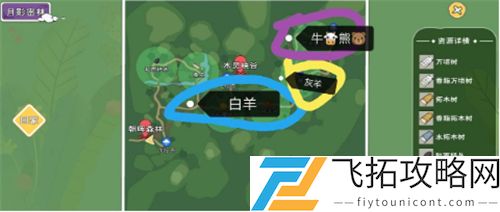 小森生活月影森林资源分布图