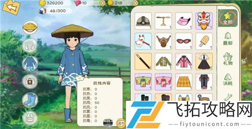 小森生活各地图穿什么衣服好