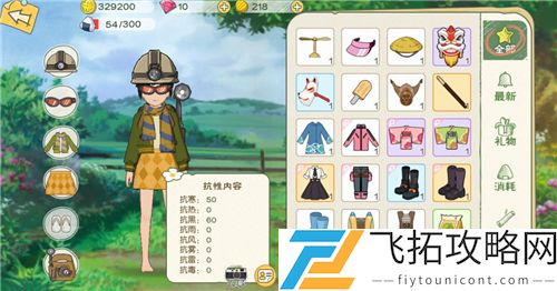 小森生活各地图穿什么衣服好
