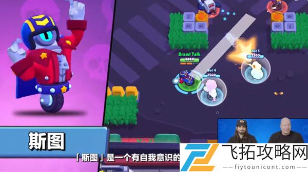 荒野乱斗新英雄斯图什么时候上线