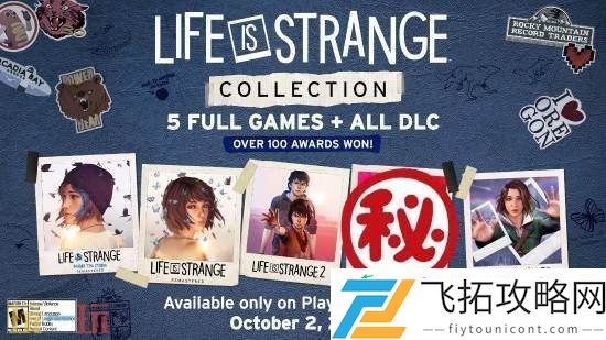 收录全五款+DLC