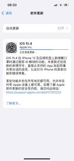 ios15.4戴口罩解锁的支持机型有哪些