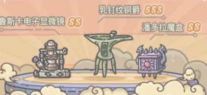 最强蜗牛乳钉纹铜爵怎么获得