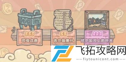最强蜗牛乳钉纹铜爵怎么获得