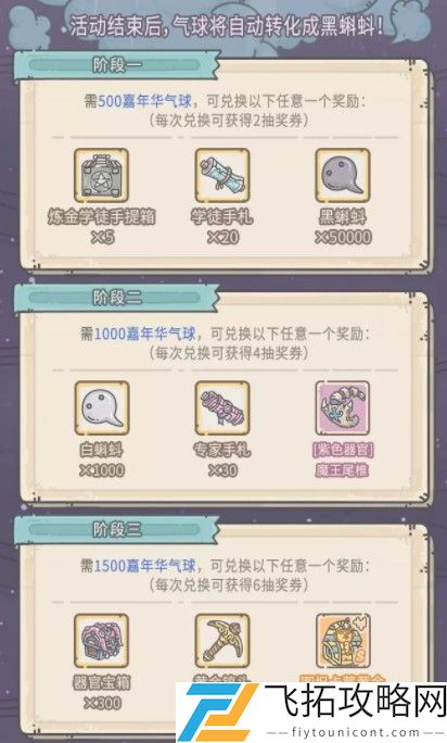 最强蜗牛乳钉纹铜爵怎么获得