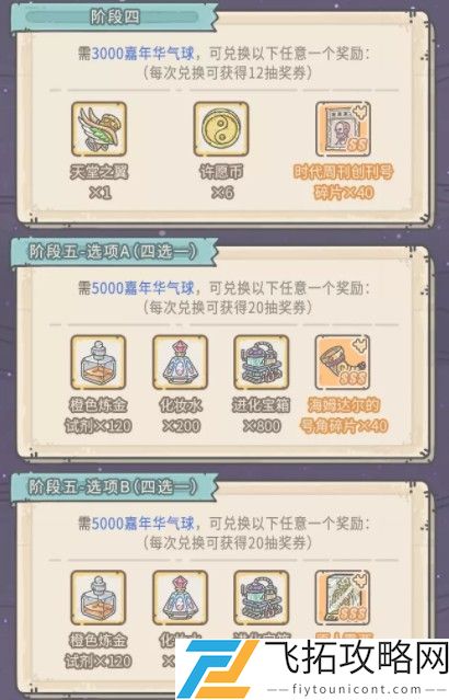最强蜗牛乳钉纹铜爵怎么获得