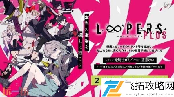 Key社新作视觉小说虹彩都市将于11月28日发售