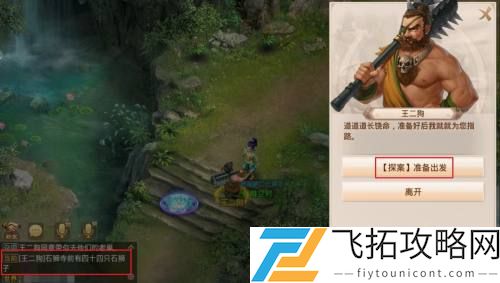 问道手游探案人口失踪七星道人在哪