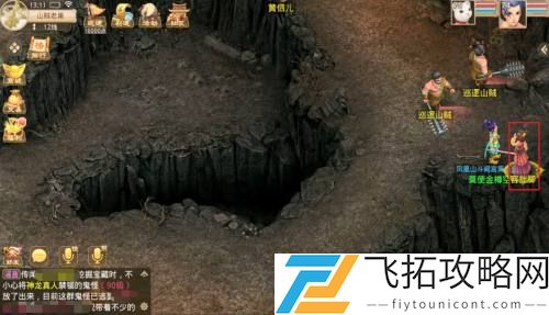问道手游探案人口失踪七星道人在哪