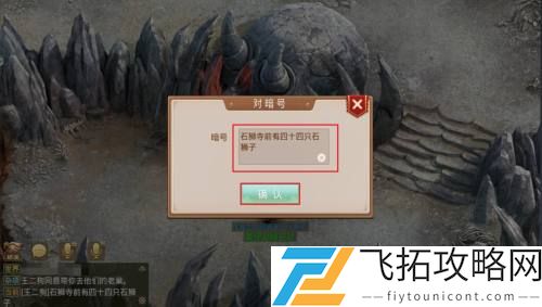 问道手游探案人口失踪七星道人在哪
