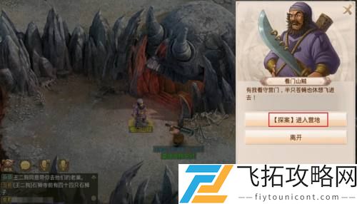 问道手游探案人口失踪七星道人在哪