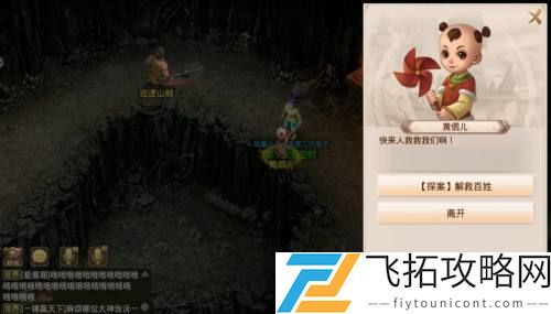 问道手游探案人口失踪七星道人在哪