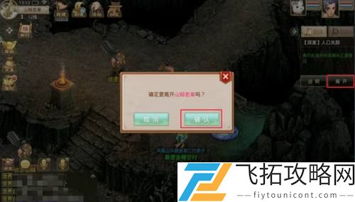 问道手游探案人口失踪七星道人在哪