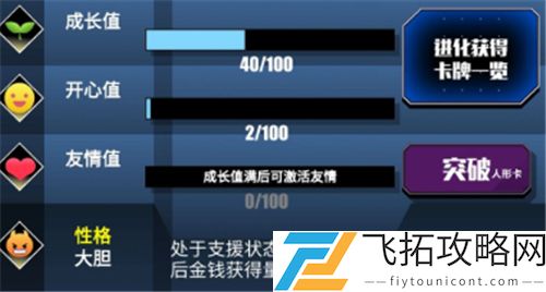 百分之一龙蛋成长值怎么增加