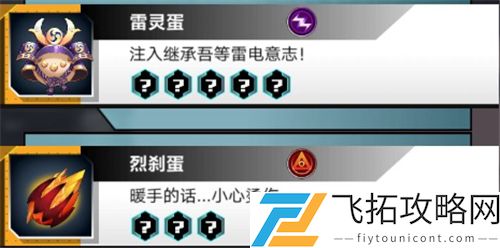 百分之一龙蛋成长值怎么增加
