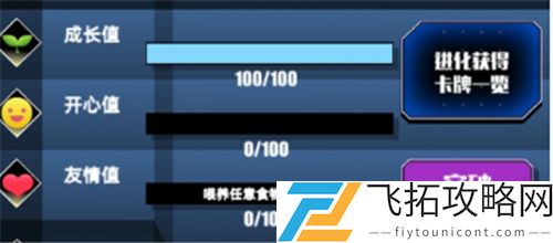 百分之一龙蛋成长值怎么增加
