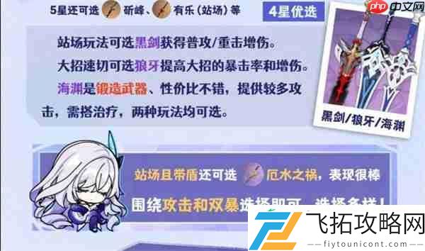 丝柯克武器搭配全攻略
