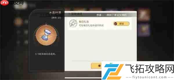 星之旅人英雄回退方法介绍说明