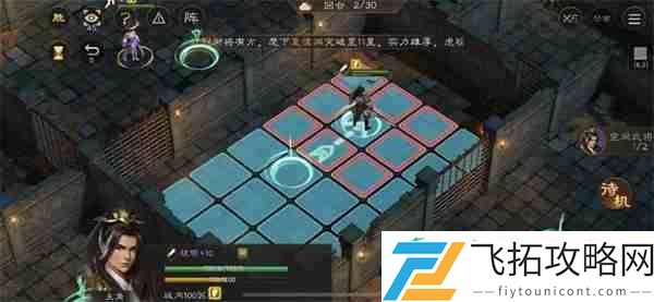 新三国志曹操传地洞逃离攻略分享