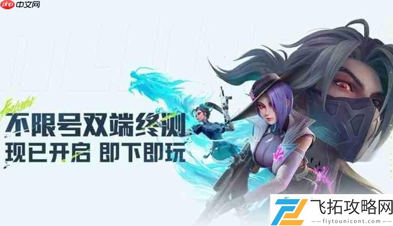 远光84双端不限号终测充值返还规则官方介绍