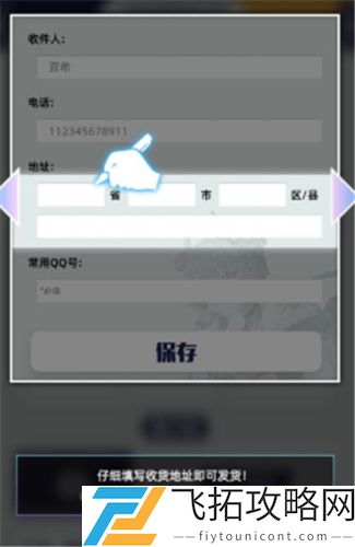 百分之一游戏快递券如何获取