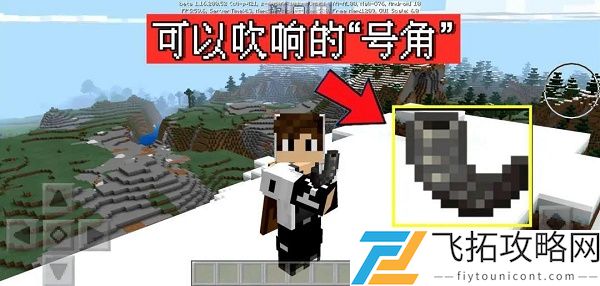 我的世界袭击号角声音指令代码