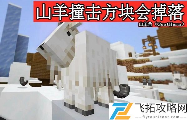 我的世界袭击号角声音指令代码