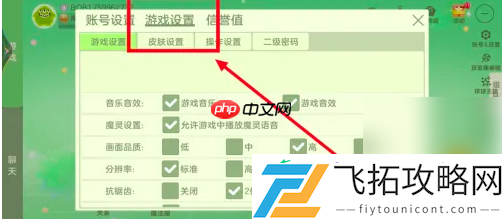 球球大作战开派对语音方法