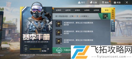 和平精英二周年什么时候到