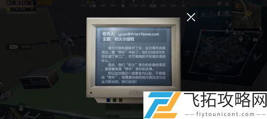 和平精英二周年什么时候到