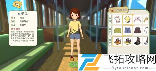 小森生活开局选什么角色好