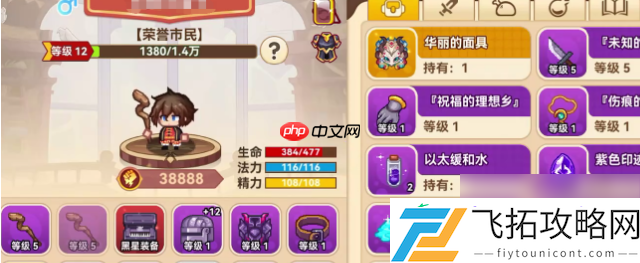 黑星勇者成名录职业介绍