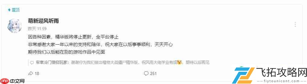 许多植物大战僵尸改版停更！具体原因未知
