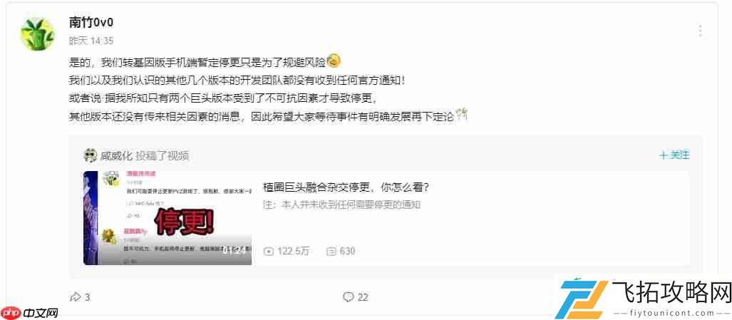 许多植物大战僵尸改版停更！具体原因未知