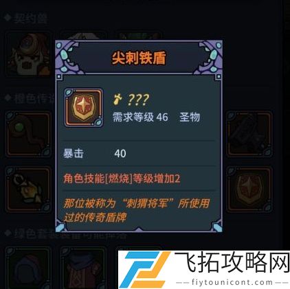 提灯与地下城圣物怎么获得攻略
