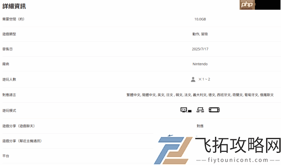 Switch2独占大作咚奇刚