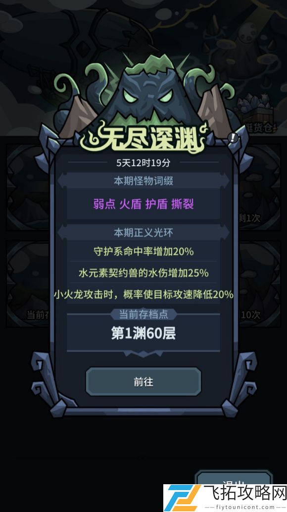 提灯与地下城冰杖强度测评