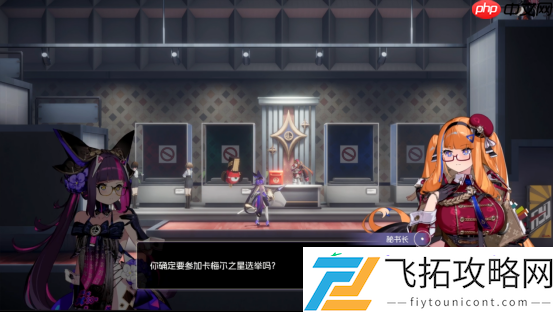 少女与学院城首曝！