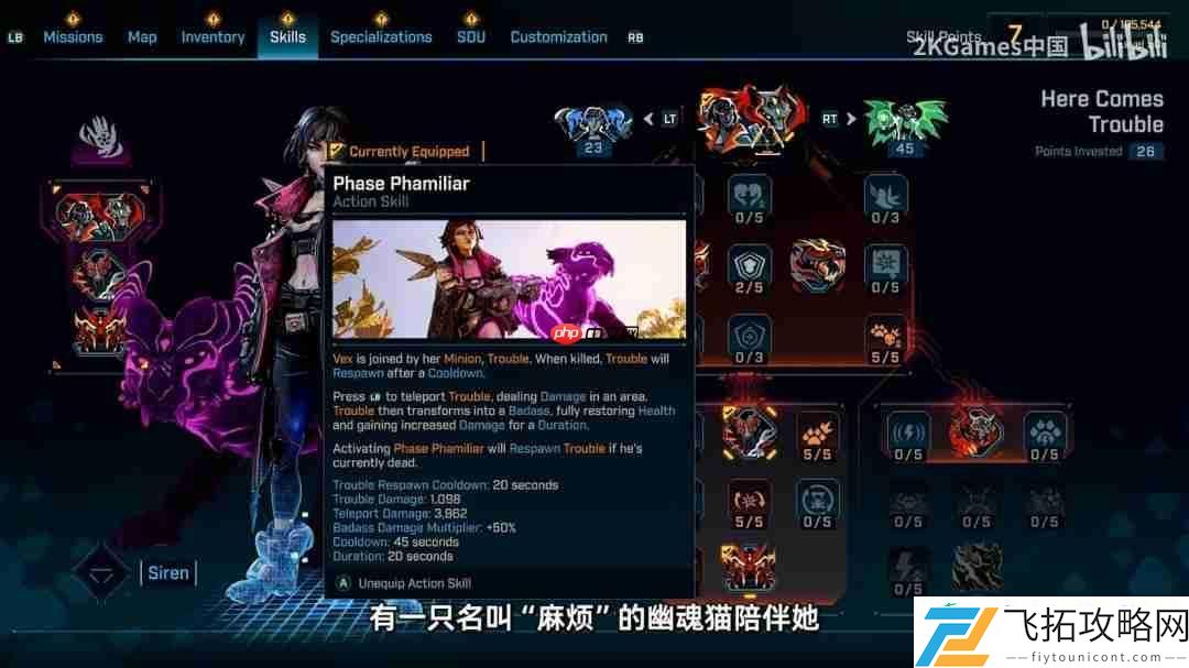 魔女维克丝能力解析