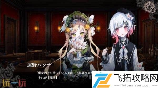 悬疑ADV游戏魔法少女的魔女审判现已正式发售