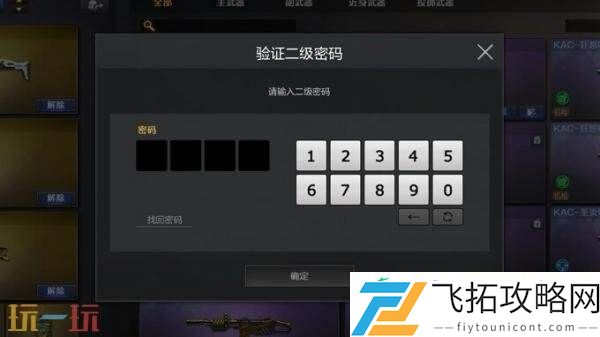 穿越火线全新CF安全锁正式实装！索引功能优化同步上线
