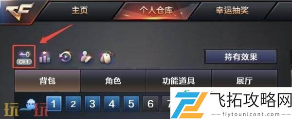 穿越火线全新CF安全锁正式实装！索引功能优化同步上线