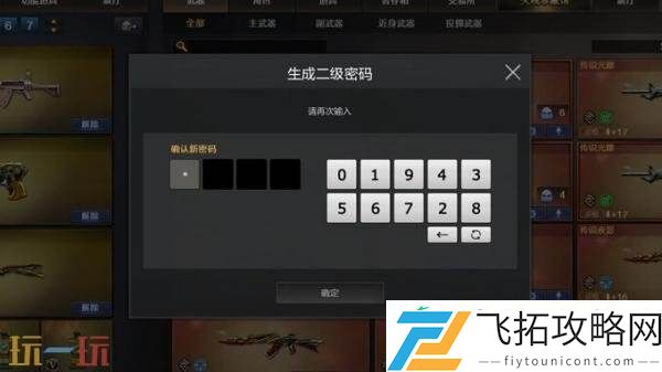 穿越火线全新CF安全锁正式实装！索引功能优化同步上线