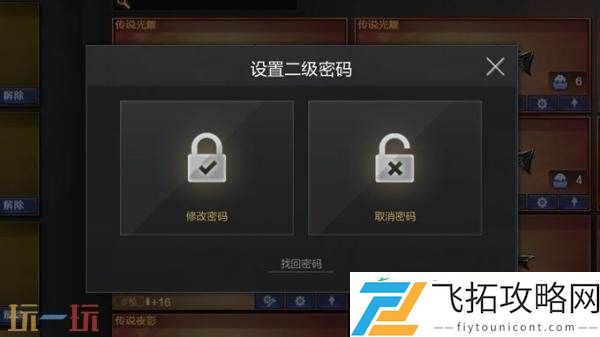 穿越火线全新CF安全锁正式实装！索引功能优化同步上线