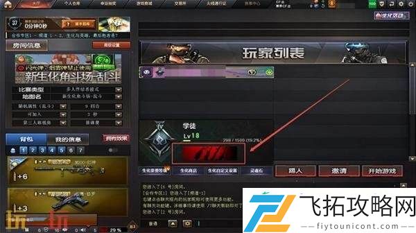 穿越火线全新CF安全锁正式实装！索引功能优化同步上线