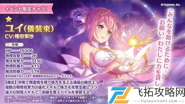 公主连结强度梯队2021国服