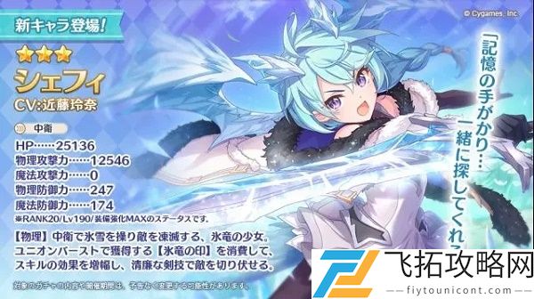 公主连结强度梯队2021国服