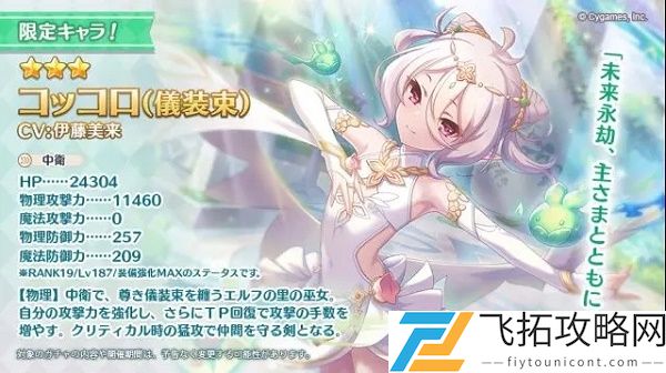 公主连结强度梯队2021国服