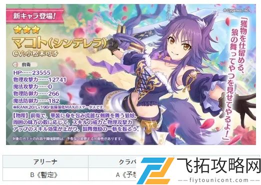 公主连结强度梯队2021国服